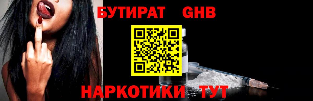 Тельмана  БУТИРАТ вода  Вход с VPN 