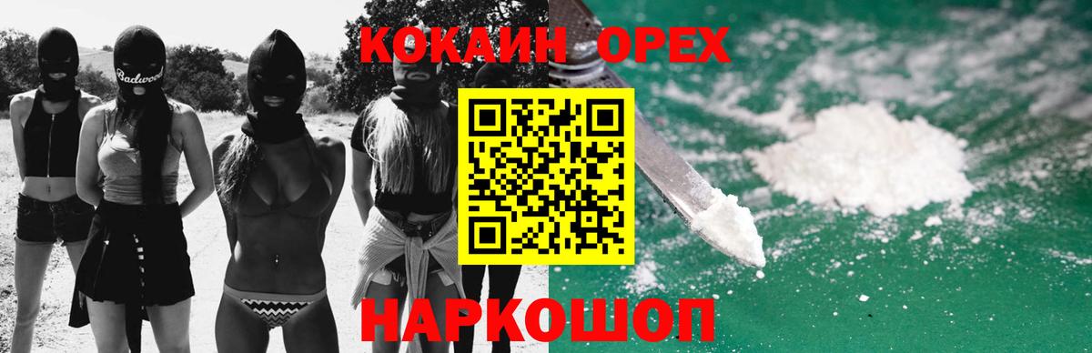 Кокаин Эквадор  Вход с VPN  COCAIN Колумбийский  Тельмана 