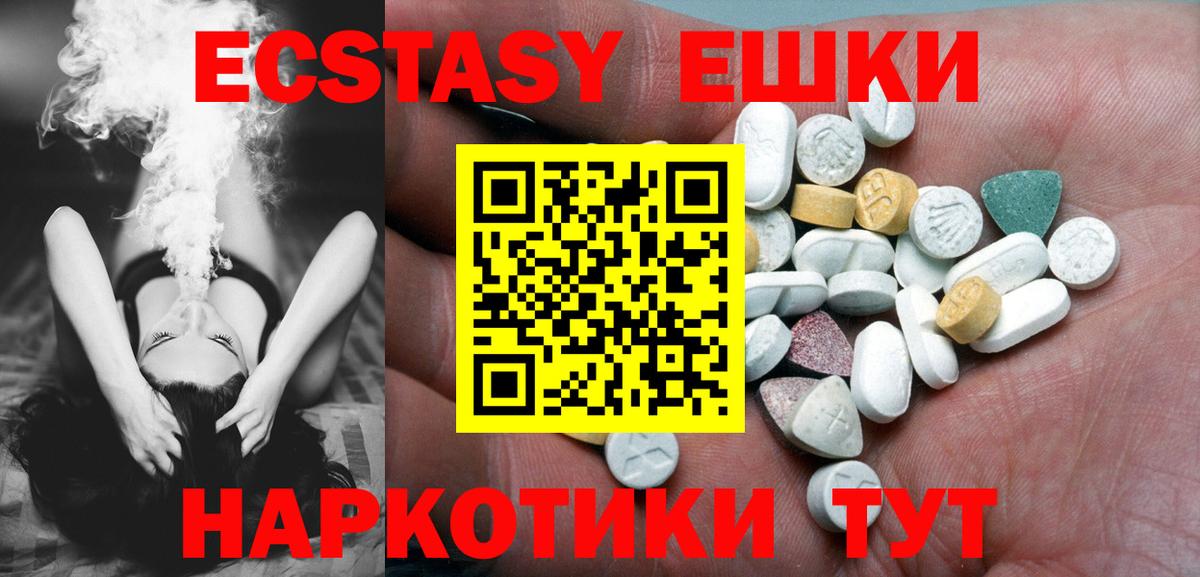 Экстази 250 мг Тельмана