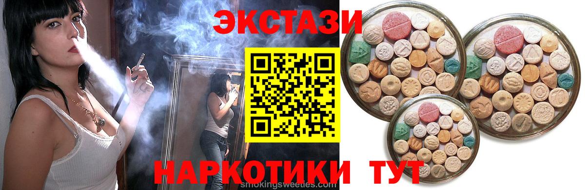 Ecstasy диски  Вход с VPN  Экстази  Тельмана 