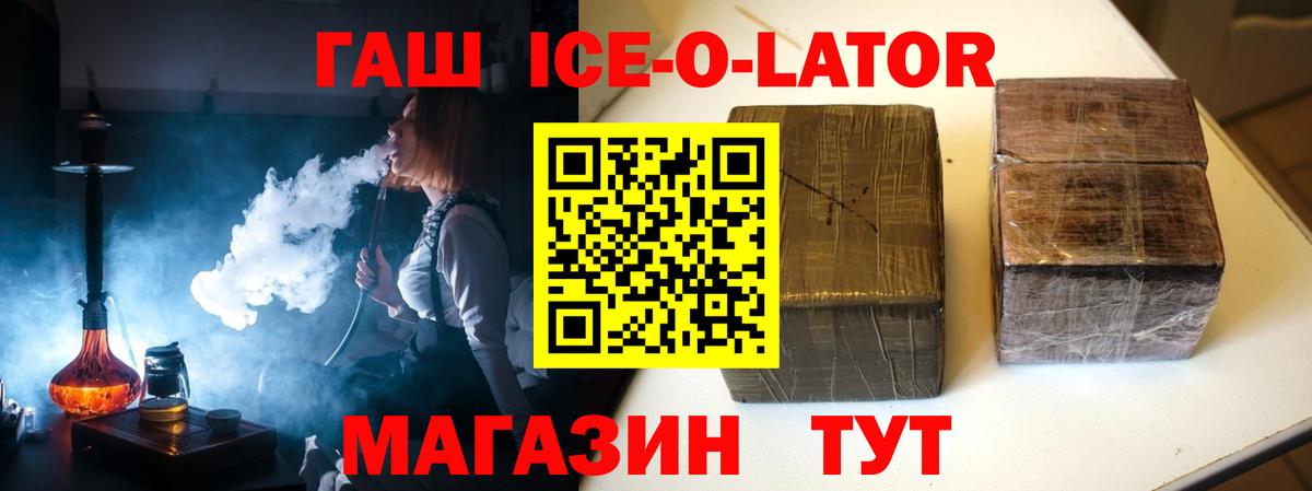 как найти закладки  ГАШИШ ice o lator  Вход с VPN  Гашиш ice o lator  Тельмана 