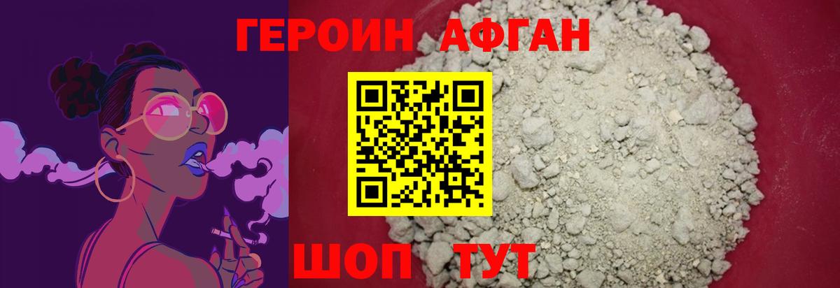 Героин белый  Вход с VPN  Тельмана 