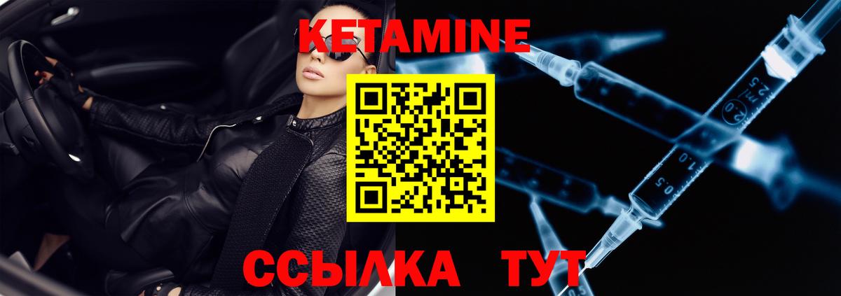 Кетамин VHQ  Вход с VPN  Тельмана  Кетамин VHQ 