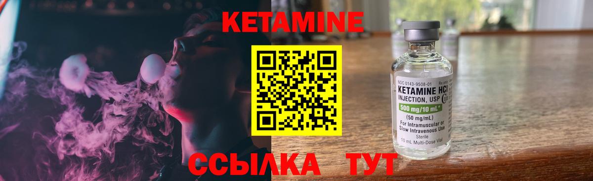 КЕТАМИН ketamine Тельмана