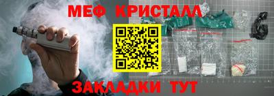 мет Волжск