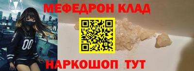 мет Волжск