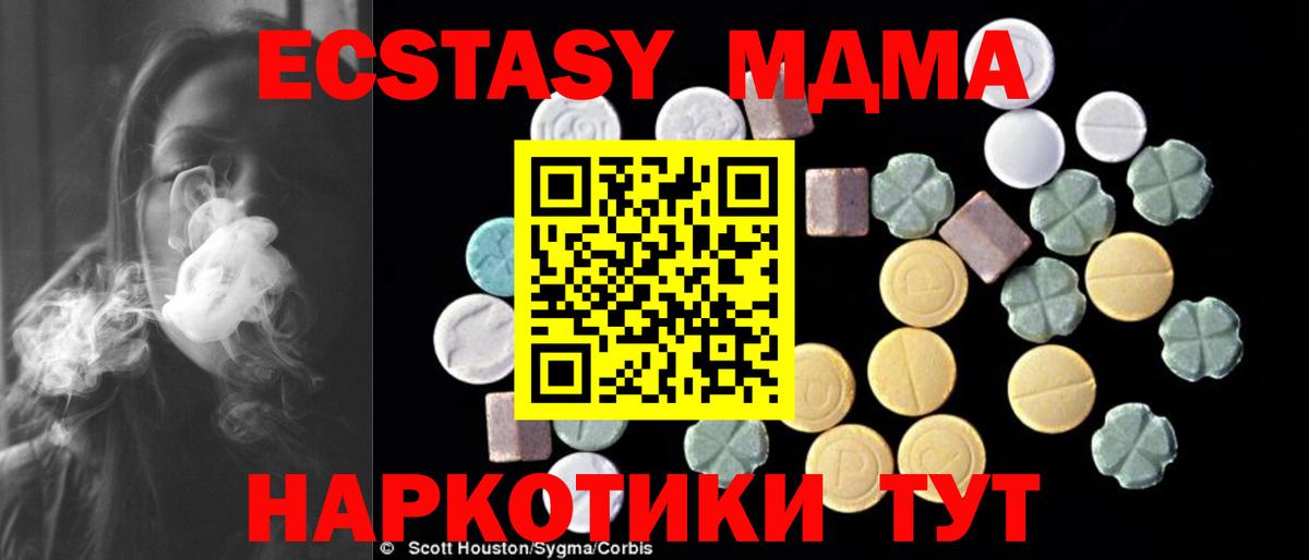 Тельмана  МДМА кристаллы  Вход с VPN  МДМА  МДМА VHQ 