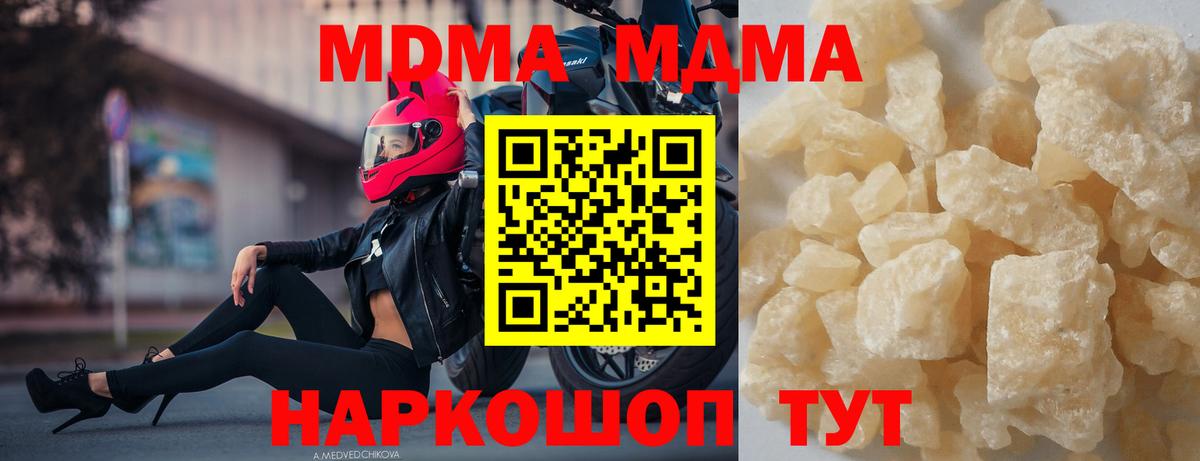 MDMA Molly Тельмана