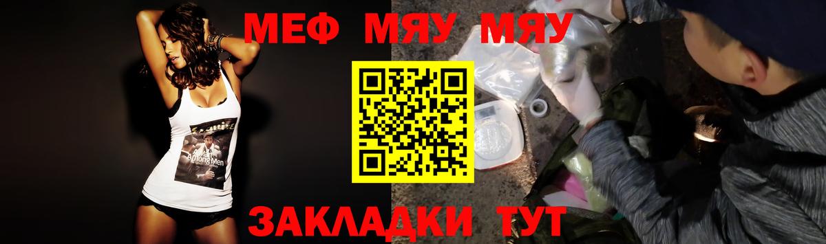 Меф мука Тельмана