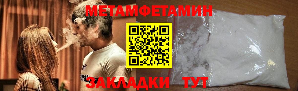 МЕТАМФЕТАМИН винт  Вход с VPN  Тельмана 