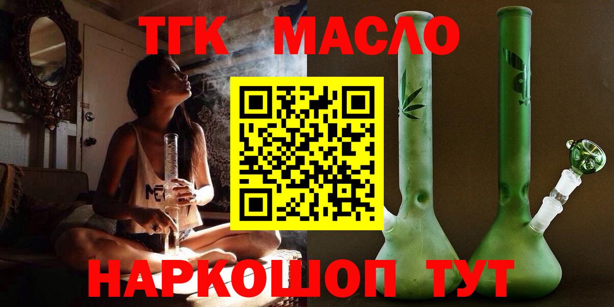 Дистиллят ТГК THC oil Тельмана