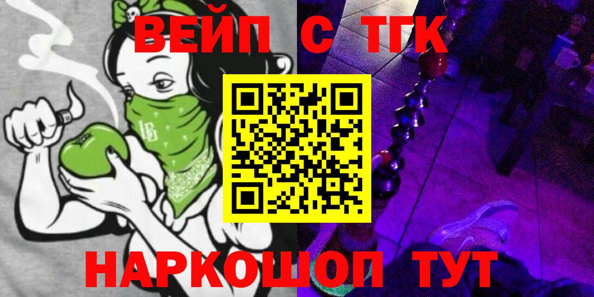 Дистиллят ТГК вейп  ссылка на мегу tor  Тельмана  Вход с VPN  ТГК гашишное масло 