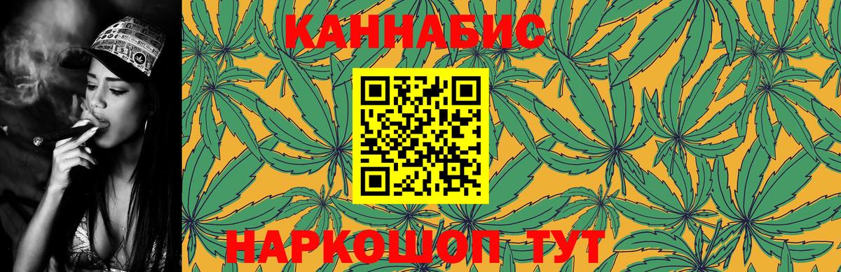 МАРИХУАНА Bruce Banner  Бошки Шишки марихуана  Тельмана  Каннабис White Widow  Вход с VPN  Конопля сатива 